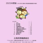 わたしたちの権利