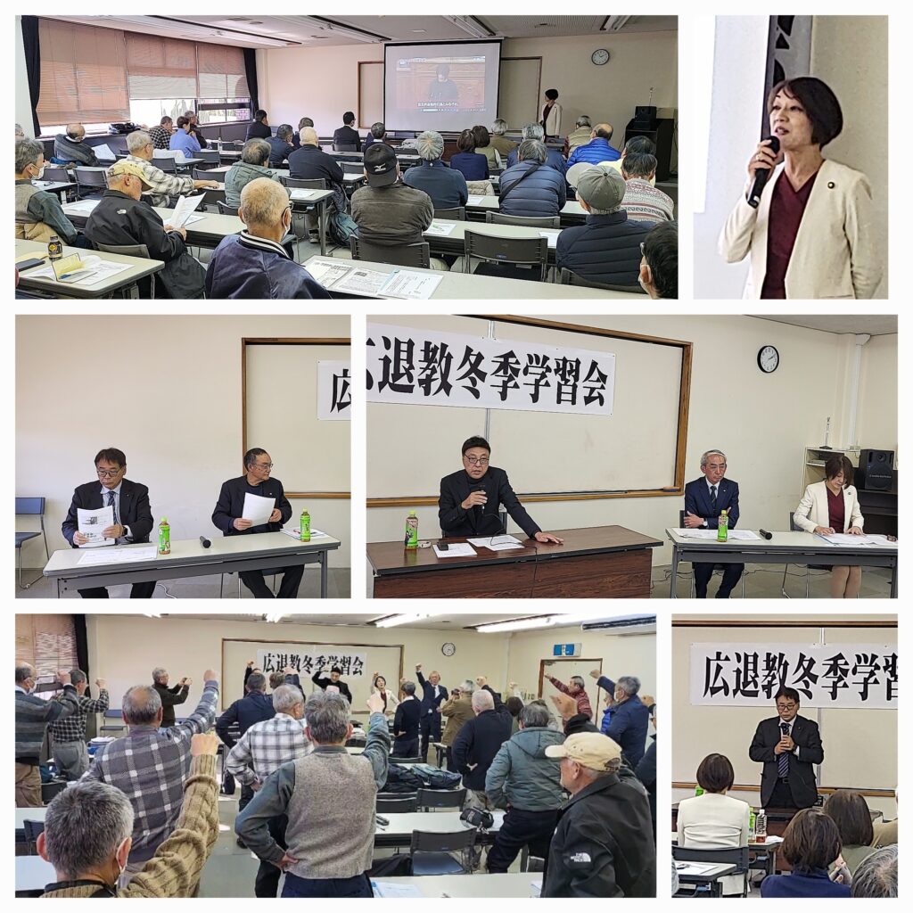 広退教冬季学習会